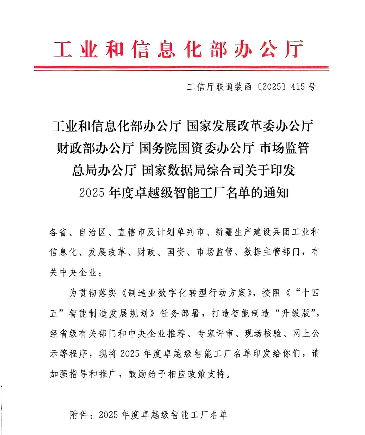 1762220269373166.jpg 微信图片_2025-11-04_093527_648.jpg